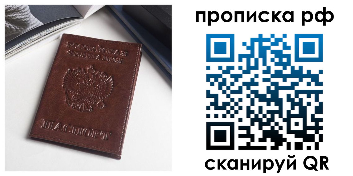 прописка для военкомата в Исилькуле