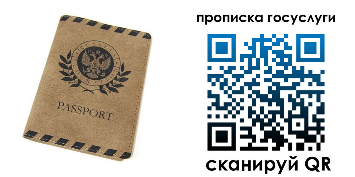 прописка законно в Исилькуле