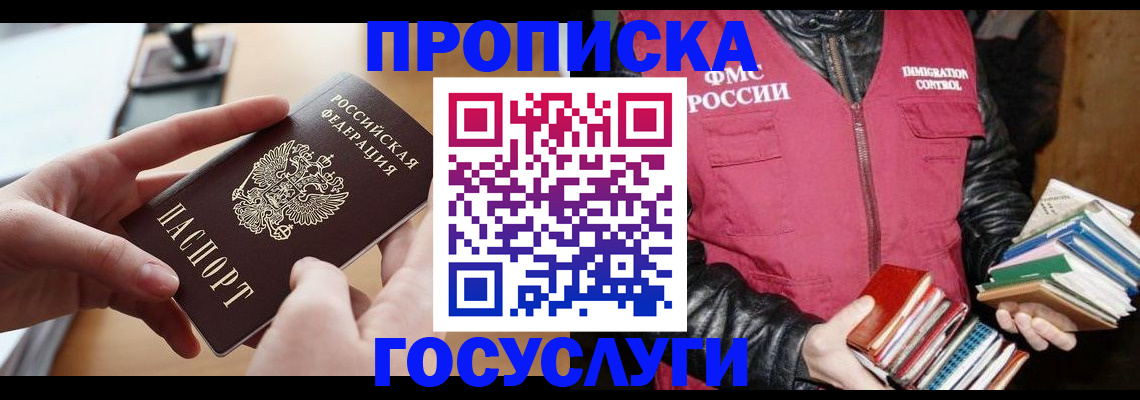 прописка паспорт в Исилькуле