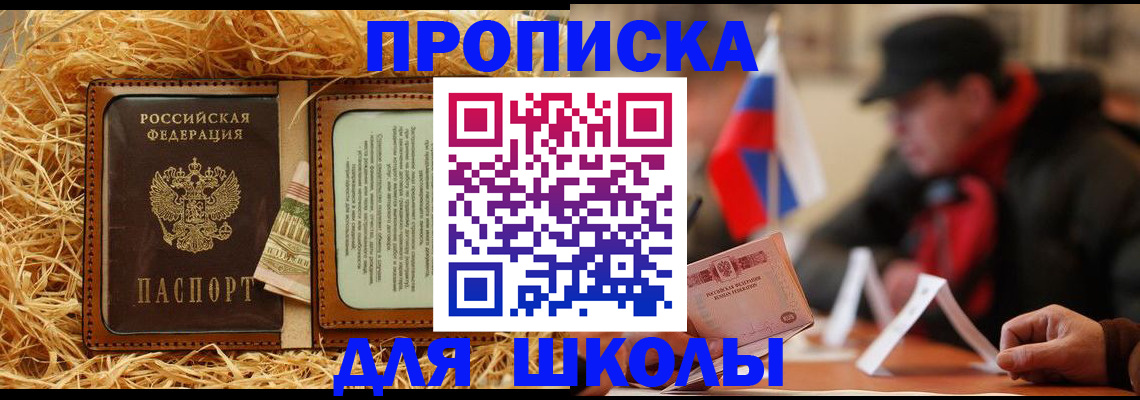 регистрация для школы в Исилькуле