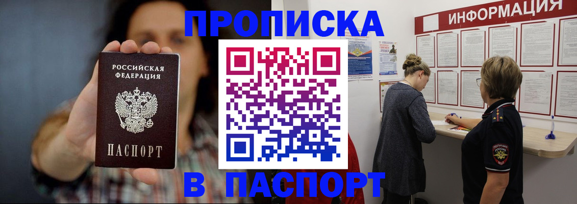 временная регистрация в Исилькуле