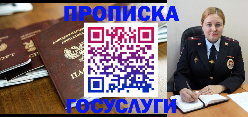 прописка в квартире в Исилькуле
