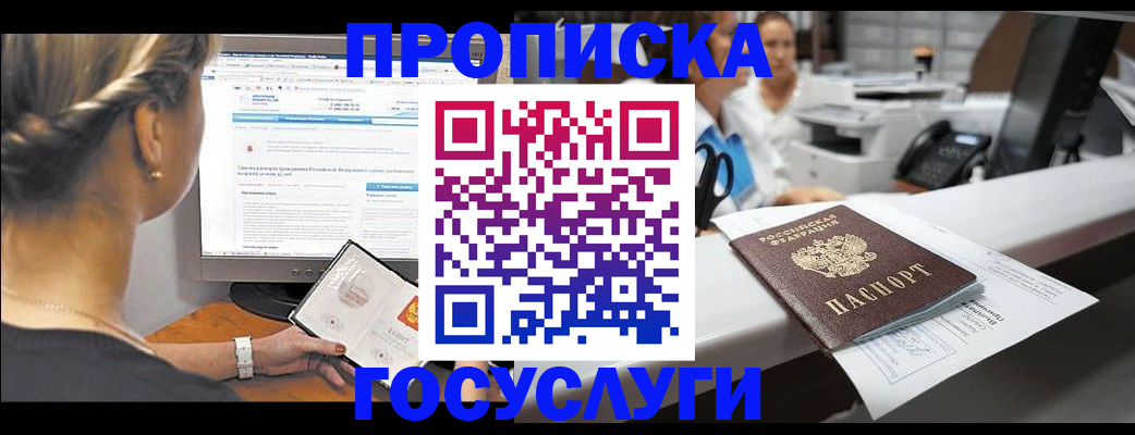 временная регистрация законно в Исилькуле
