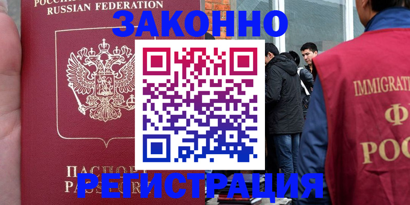 прописка для кредита в Исилькуле