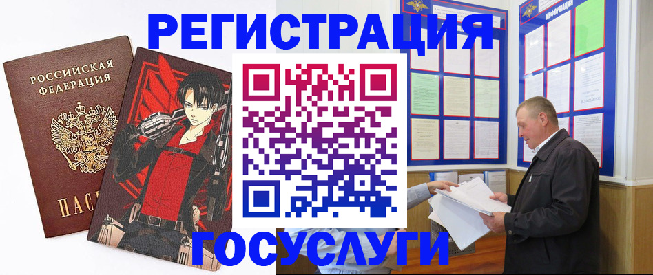 временная регистрация недорого в Исилькуле