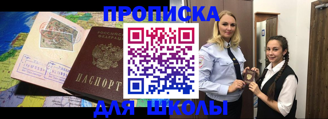 прописка поиск в Исилькуле